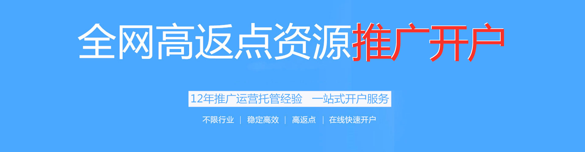 三明百度运营推广