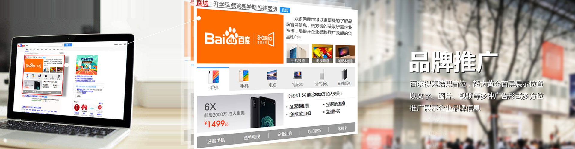 三明百度开户高返点